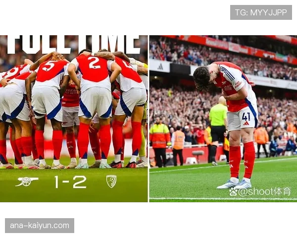 阿森纳1-2不敌伯恩茅斯：边路传中质量低下成失利主因